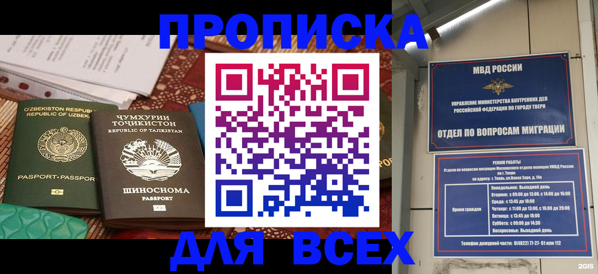 временная регистрация гарантия в Киржаче