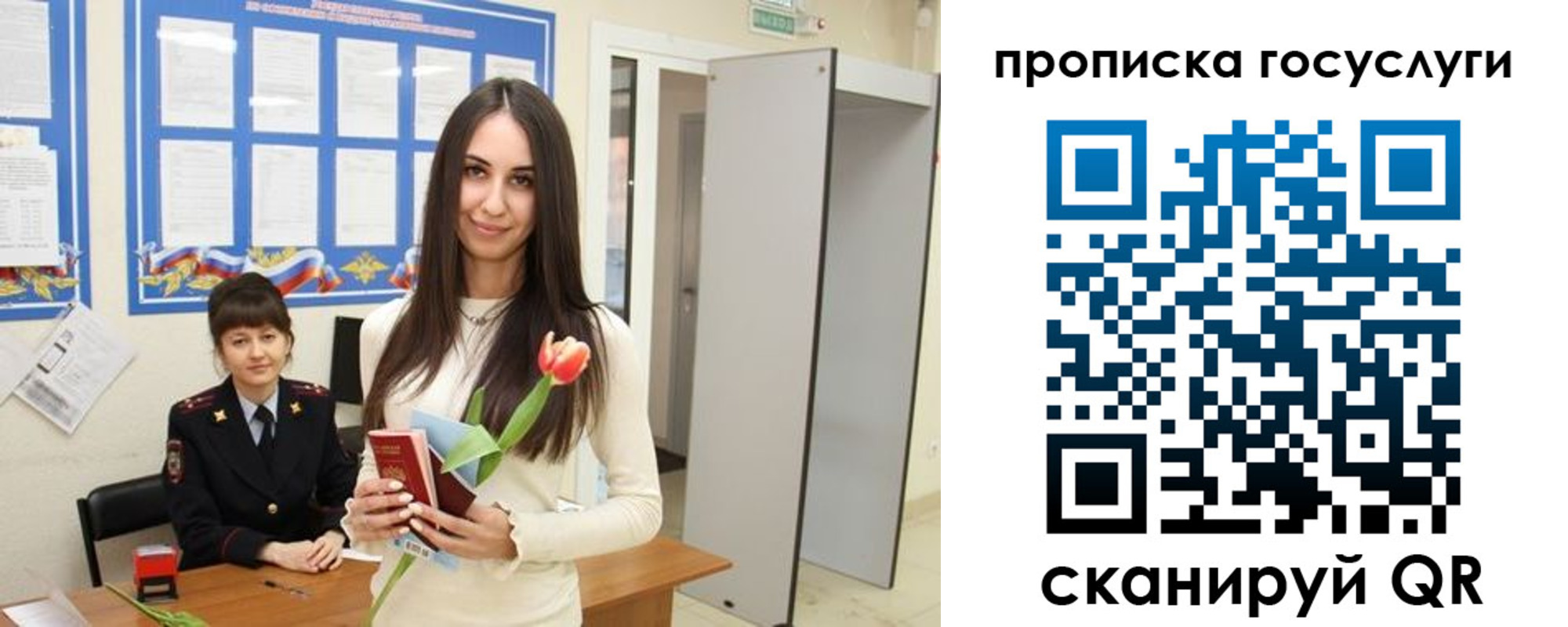 временная прописка в Киржаче