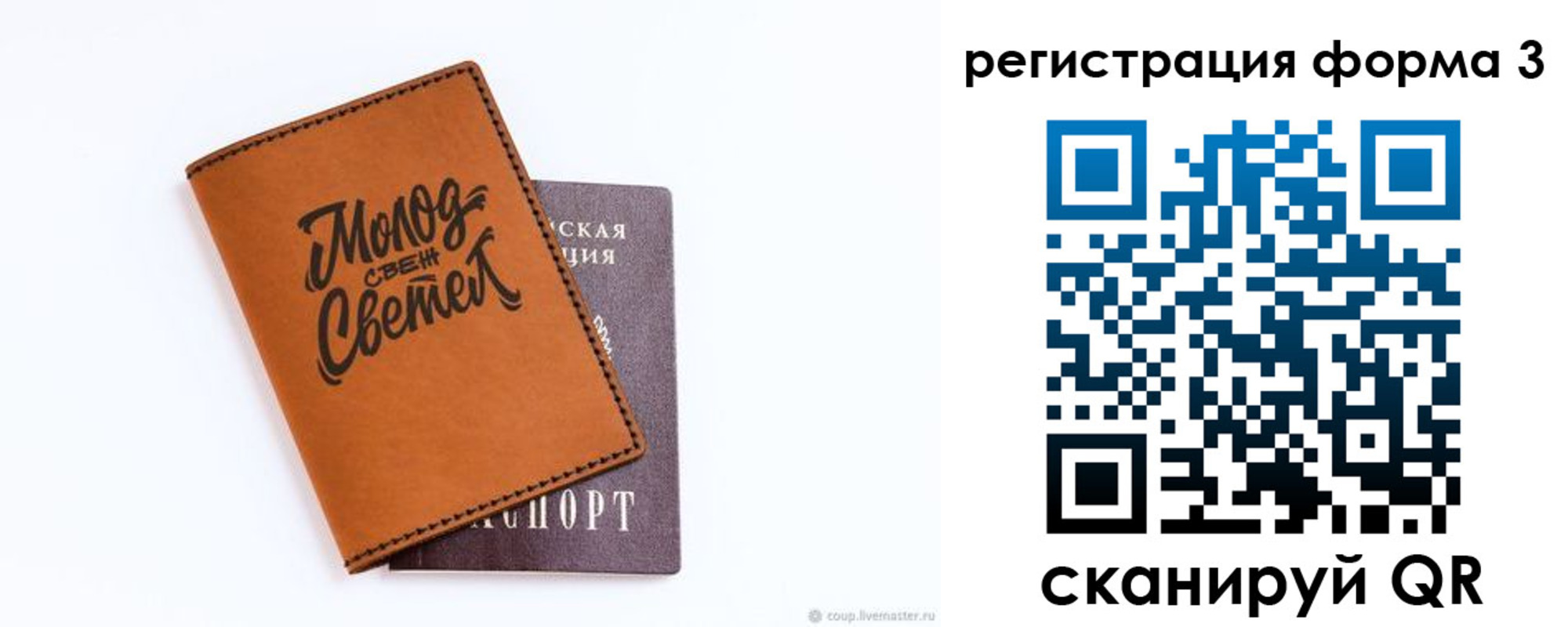 регистрация для дет. сада в Киржаче