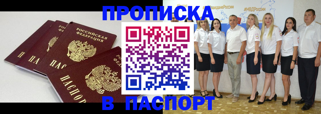 временная регистрация в квартире в Киржаче
