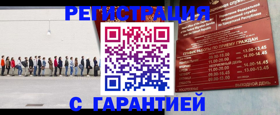 прописка иностранных граждан в Киржаче