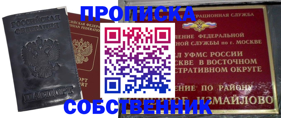 прописка для работы в Киржаче