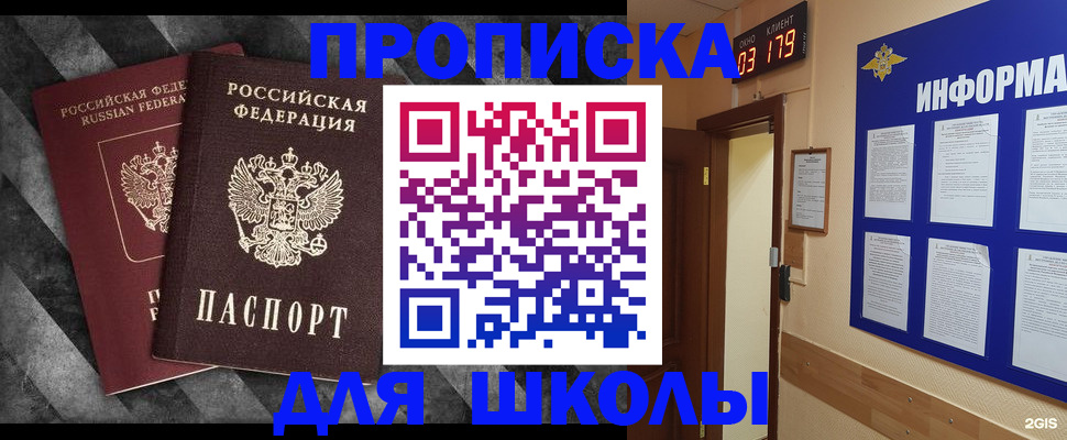 временная регистрация в Киржаче