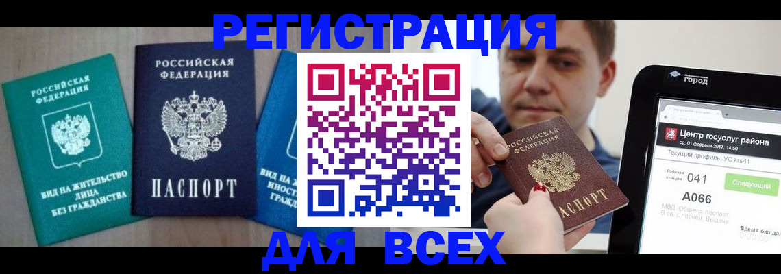 временная регистрация законно в Киржаче