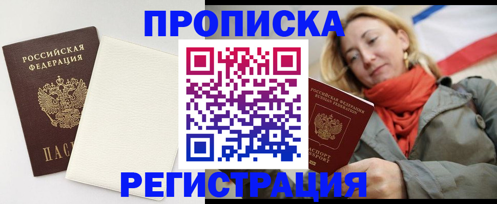 временная регистрация в Киржаче
