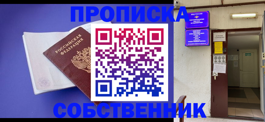 временная регистрация 2025 в Киржаче