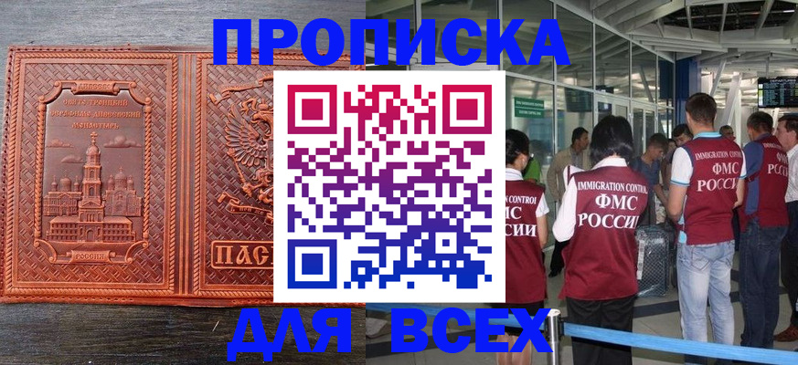 временная регистрация надежно в Киржаче