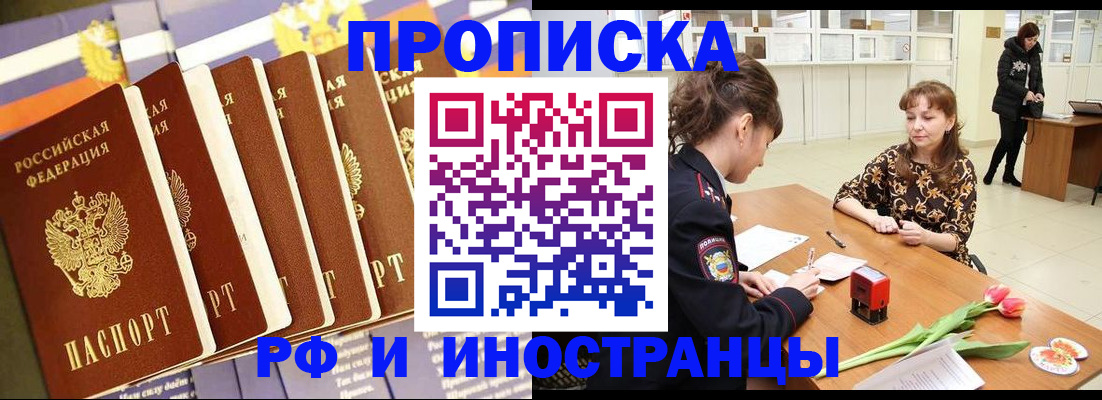 где прописаться в Киржаче